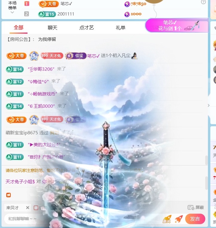 天才兔子小姐.幸運版主播圖片