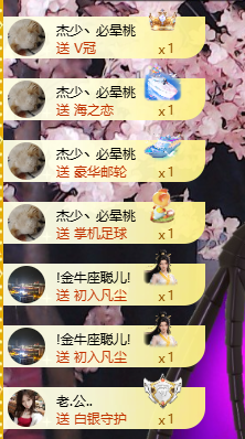 瑤瑤謝卡卡哥哥接生~主播圖片