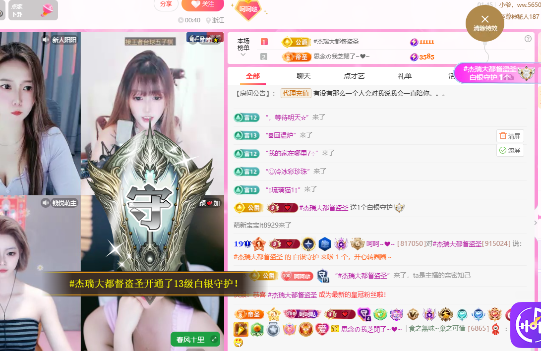 依芝呵呵了~❤~主播图片