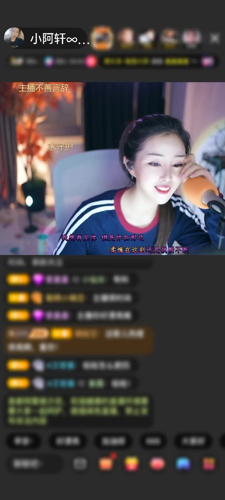 感谢何有此生 赠送天空游乐园 给我园子叫我下播。幸福的下播啦