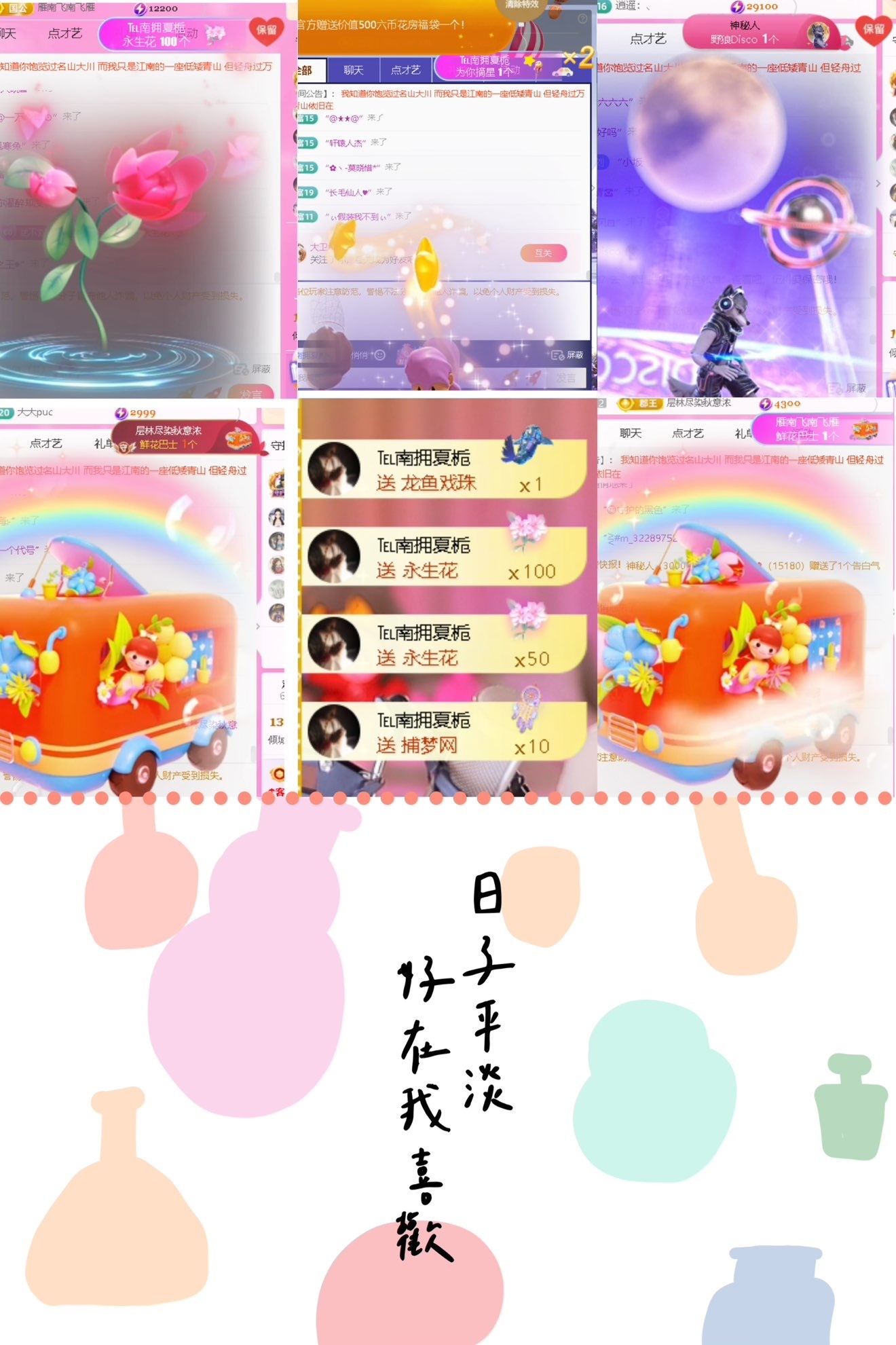 傾城??跳舞最哇塞的主播照片