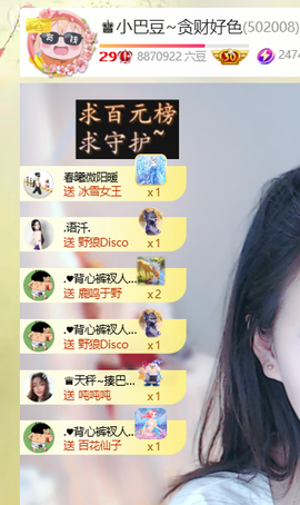 ♚小巴豆~贪财好色主播照片