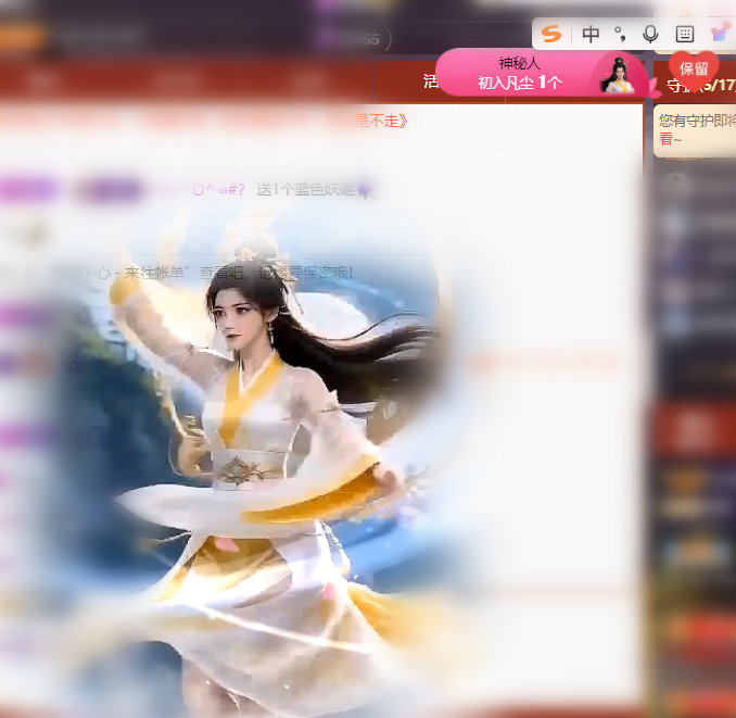 晚秋《好运加持版》的主播照片