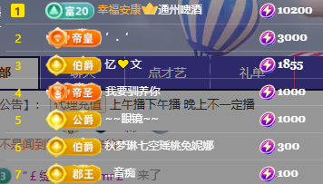 小婷🎤唱歌☆づ主播图片