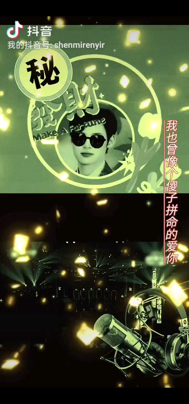 开心快乐一辈子华人明人