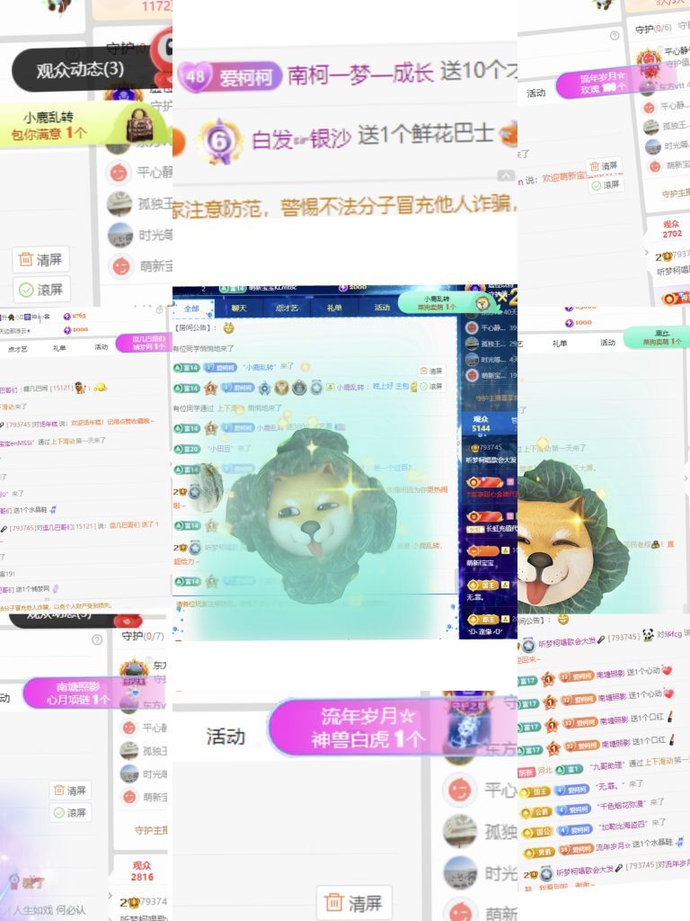 聽夢柯唱歌會大發(fā)??的主播照片