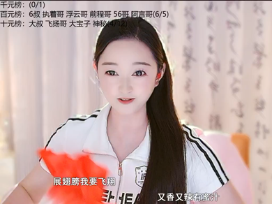 这主播也忒有才了吧！