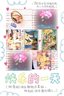 风铃在飞🍀守望幸福主播照片