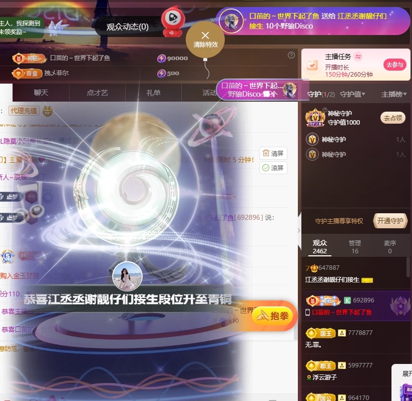 广东江丞丞主播图片
