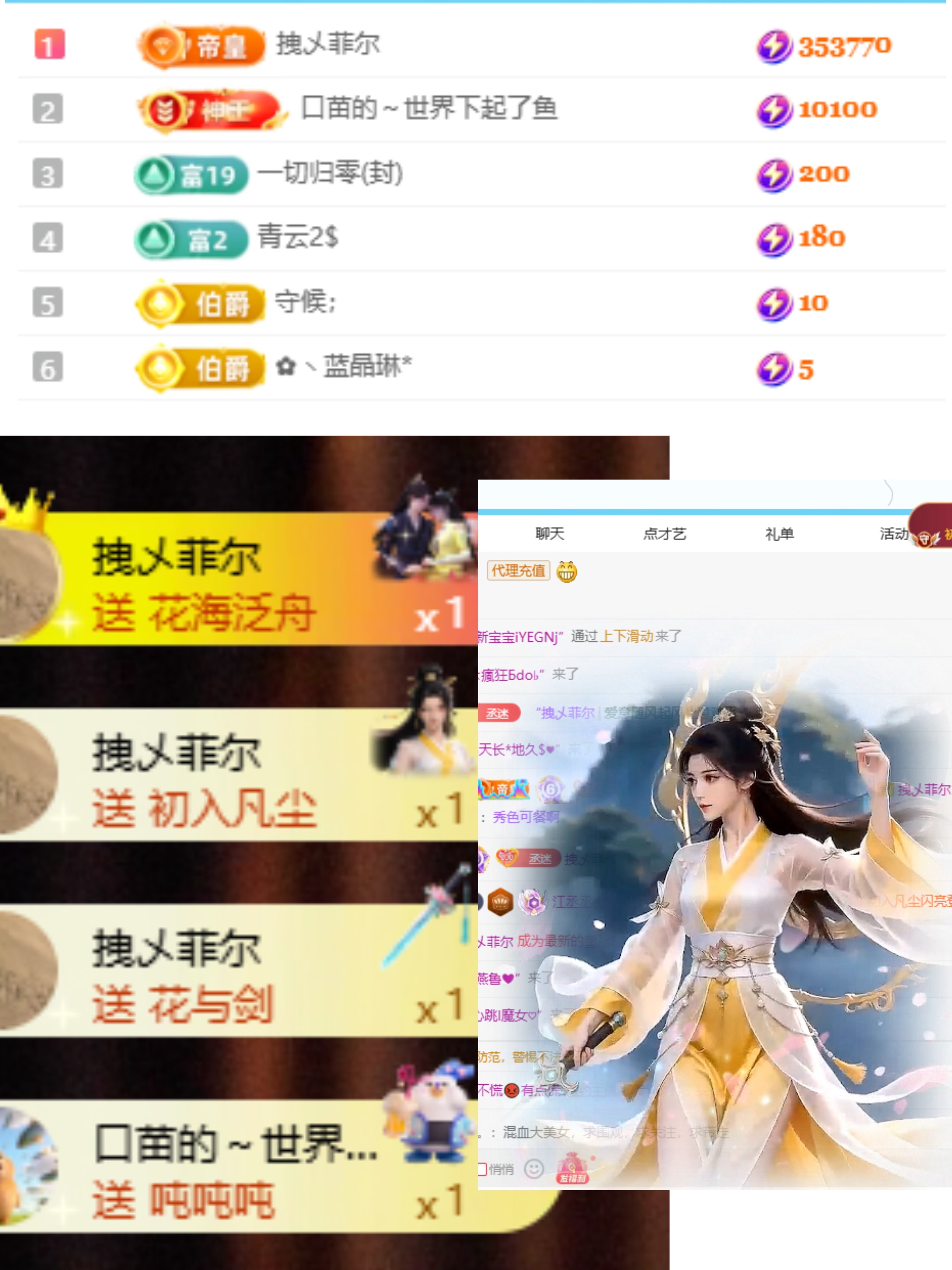 广东江丞丞主播图片