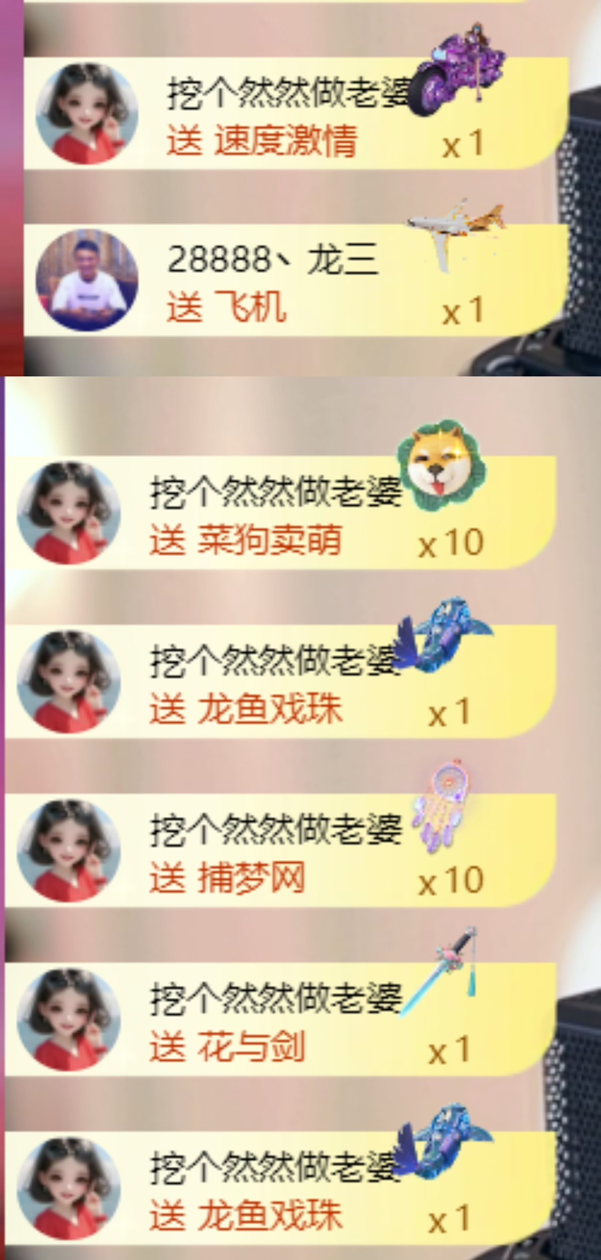 然然21號生日慶.主播圖片