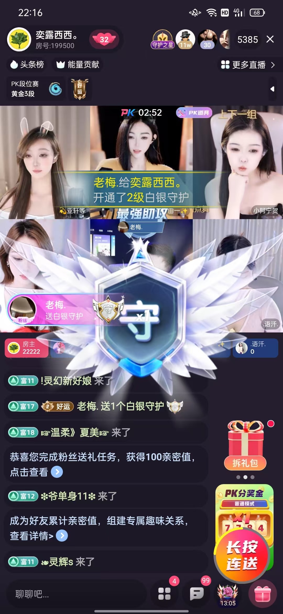 。奕露西西。的主播照片