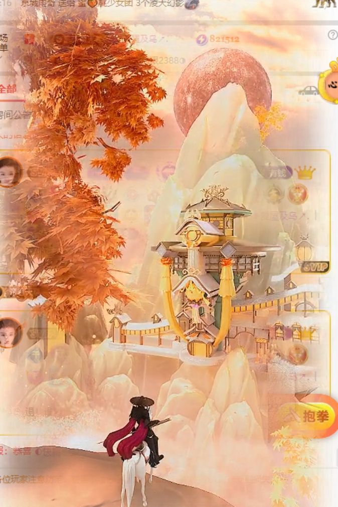 玲儿贺我爱哥帝君天尊主播图片