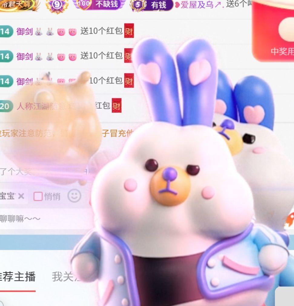 玲儿贺我爱哥帝君天尊主播图片