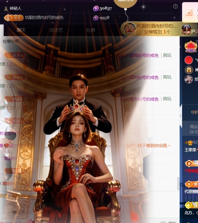 王果果🍄求升级主播图片