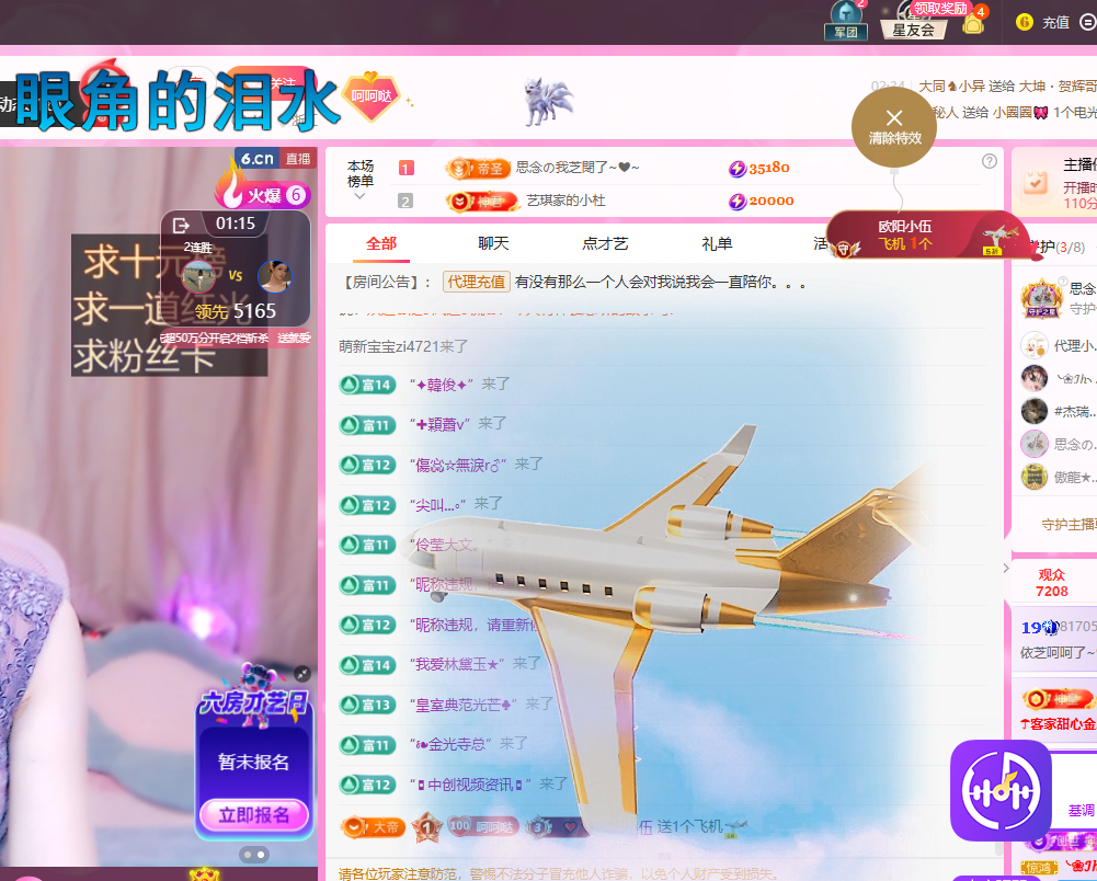 依芝呵呵了~❤~主播图片