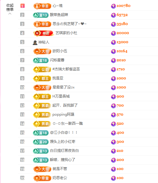 依芝呵呵了~❤~主播图片