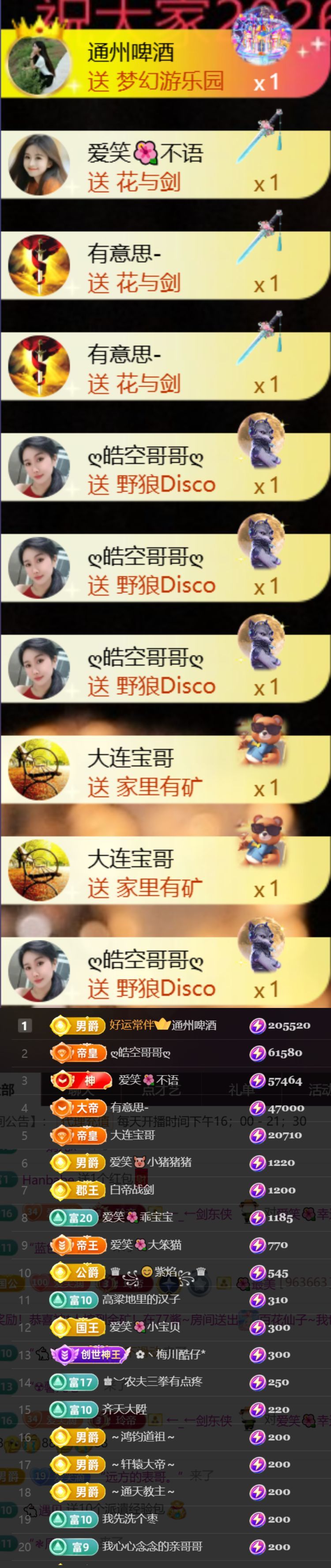 愛笑??幸運(yùn)的主播照片