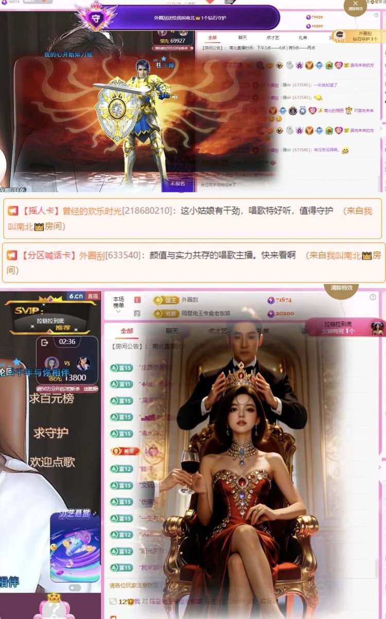 南北👑主播图片