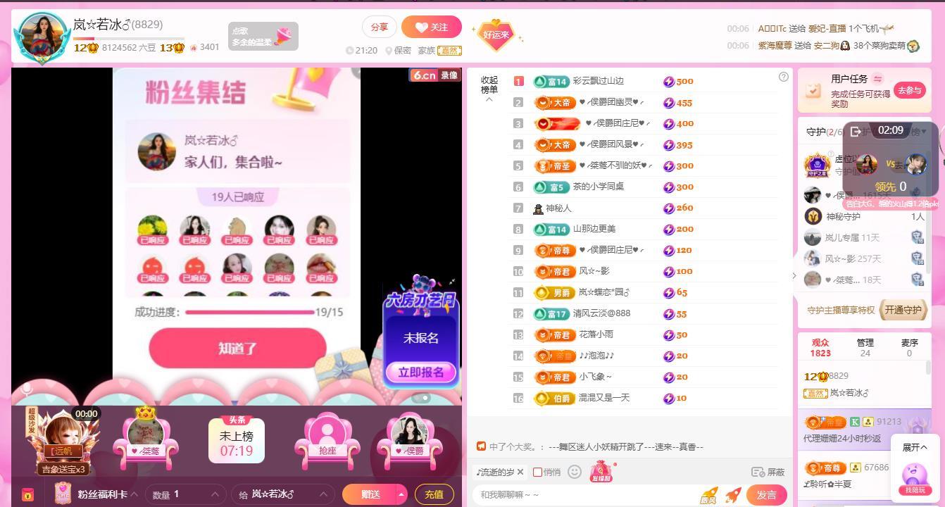 嵐☆若冰♂的主播照片