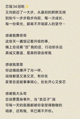 芯瑶❤️爱唱歌～的图片