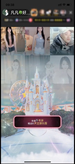 凡凡🍀好运～主播照片