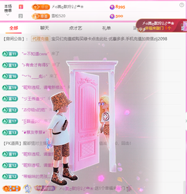 A代理❤玲儿❤的图片