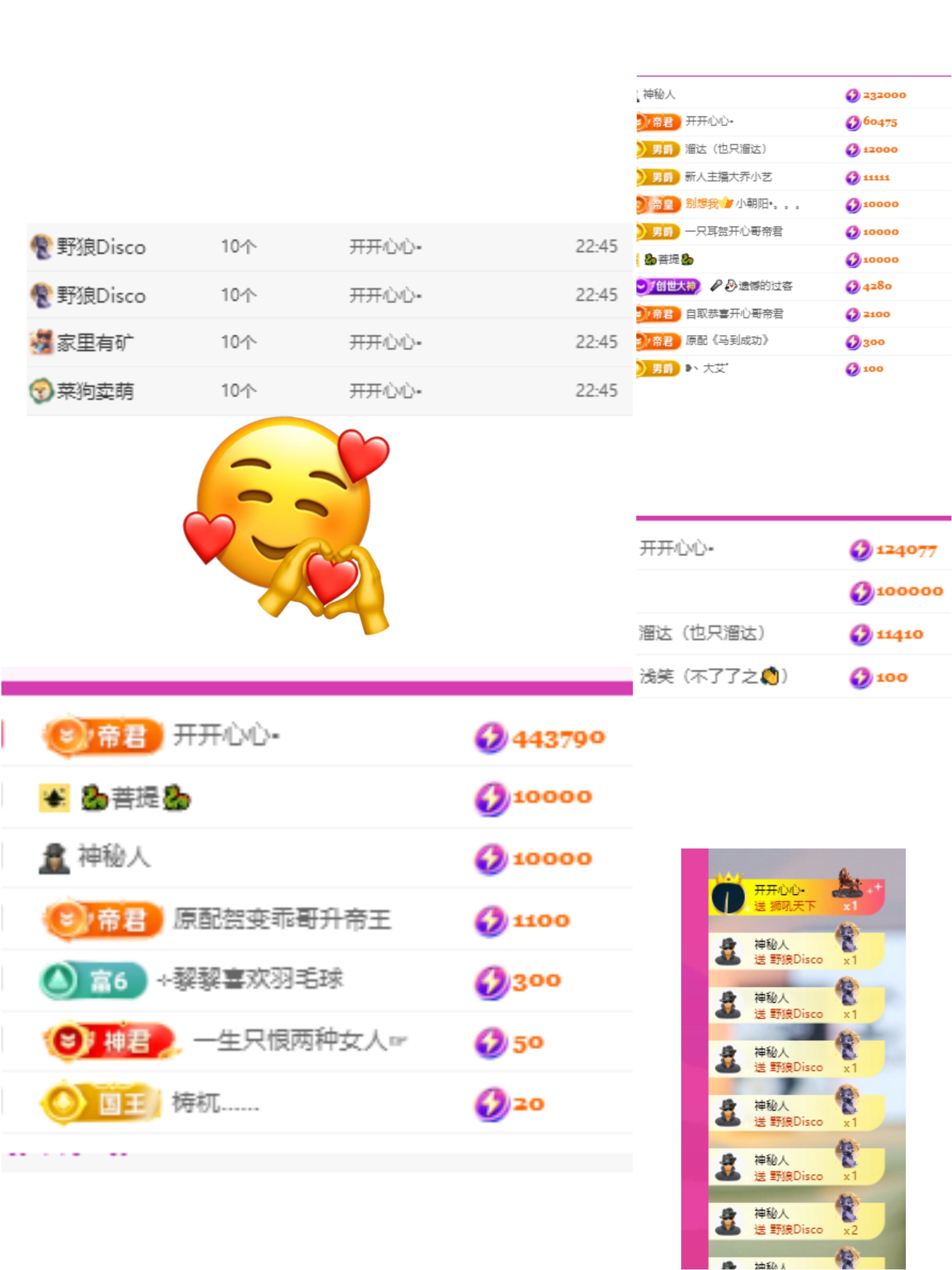 尤一亿☆的主播照片