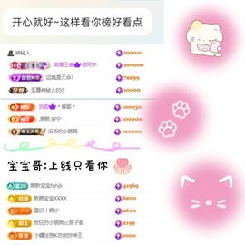 禾眠眠✨的图片