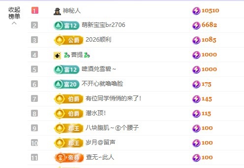 潔兒寶寶～的主播照片