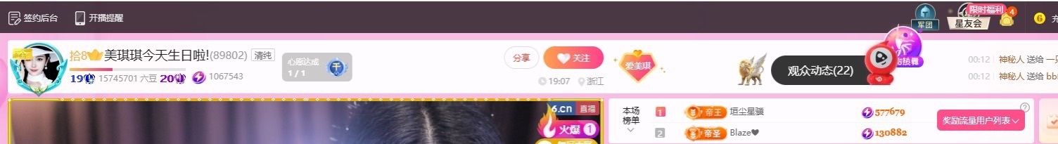 美琪琪离你一厘米！！的主播照片