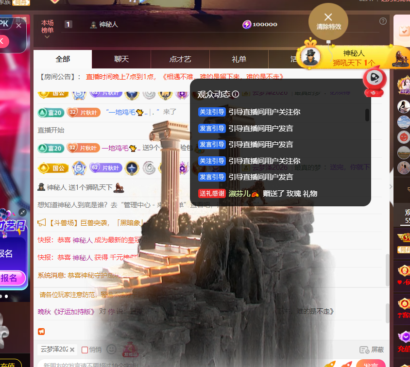 晚秋《好运加持版》的主播照片