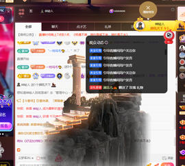 晚秋《好运加持版》主播照片