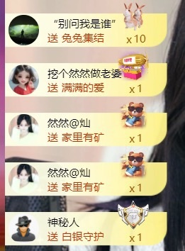 然然21號生日慶.主播圖片