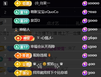 ??唱歌的小婷☆づ主播圖片