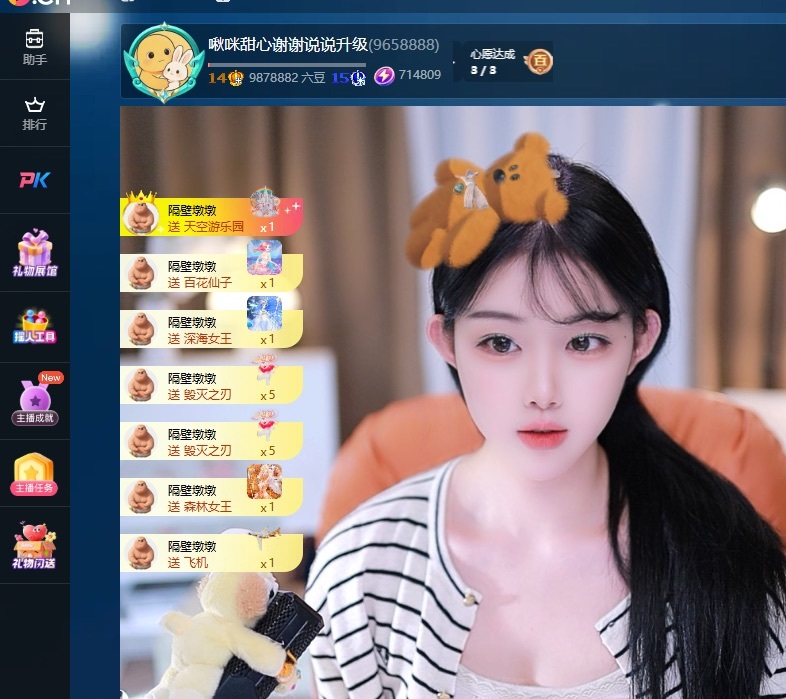啾咪甜心主播图片