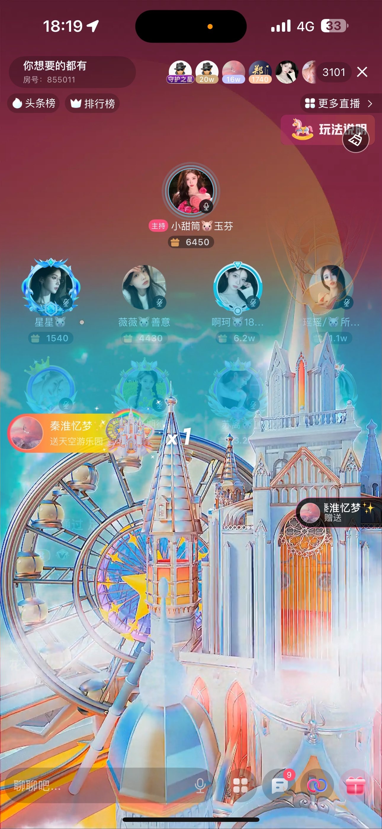 啊珂??18號愿～主播圖片