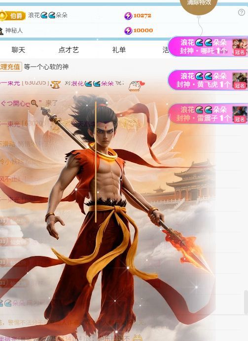 小仙女（众筹过任务）主播图片