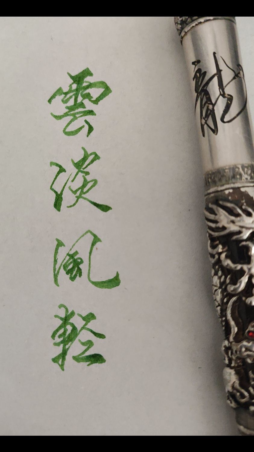 第九章/遇见的主播照片