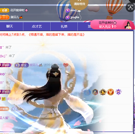 晚秋《好运加持版》的主播照片