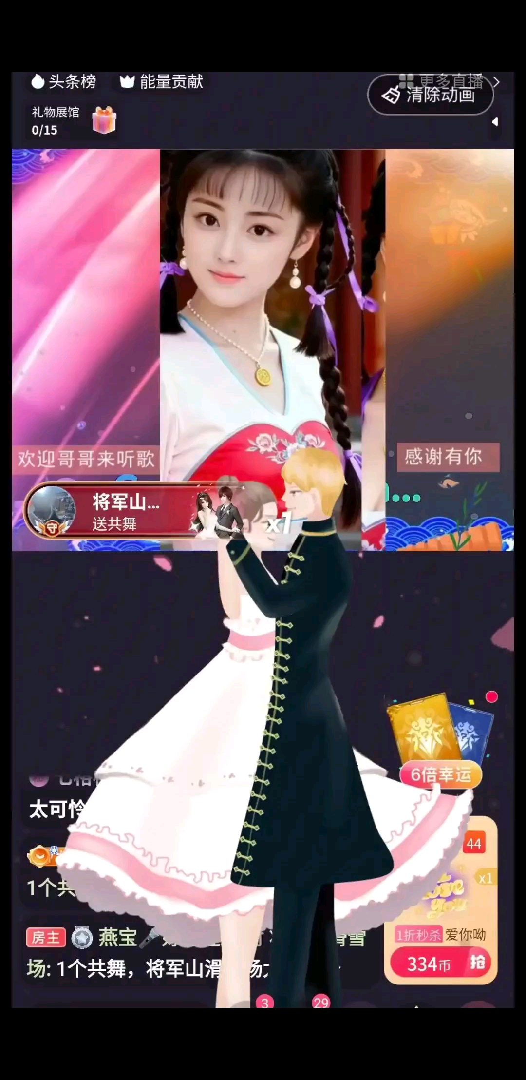 承蒙厚爱，不胜感谢，