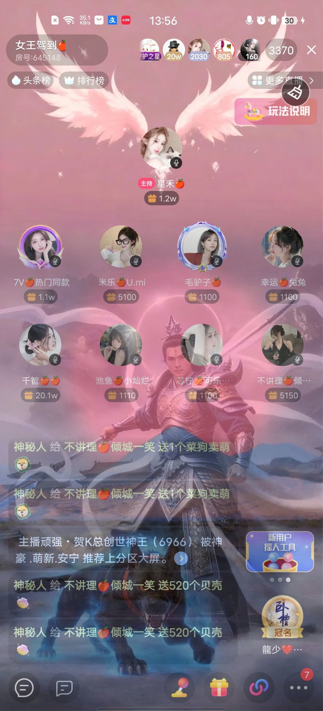 星禾??主播圖片