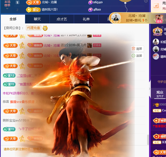 Coco??琳寳主播圖片