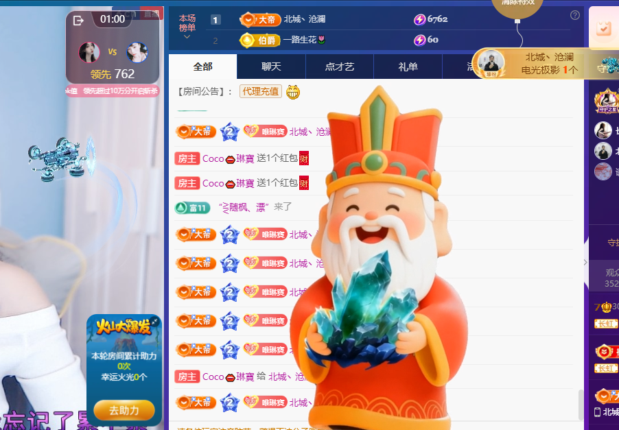 Coco??琳寳主播圖片