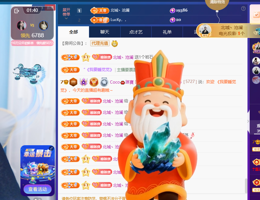 Coco??琳寳主播圖片