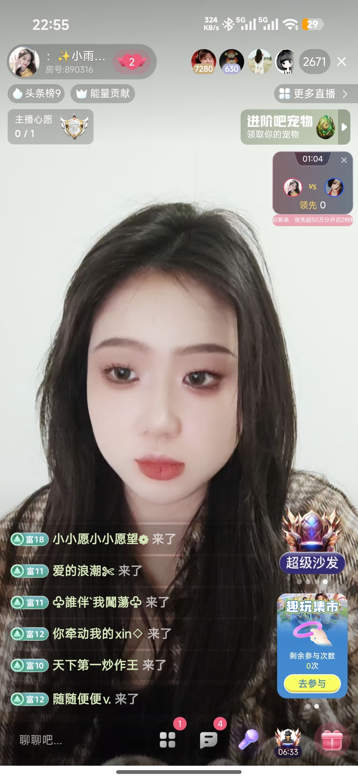 小雨點?主播圖片