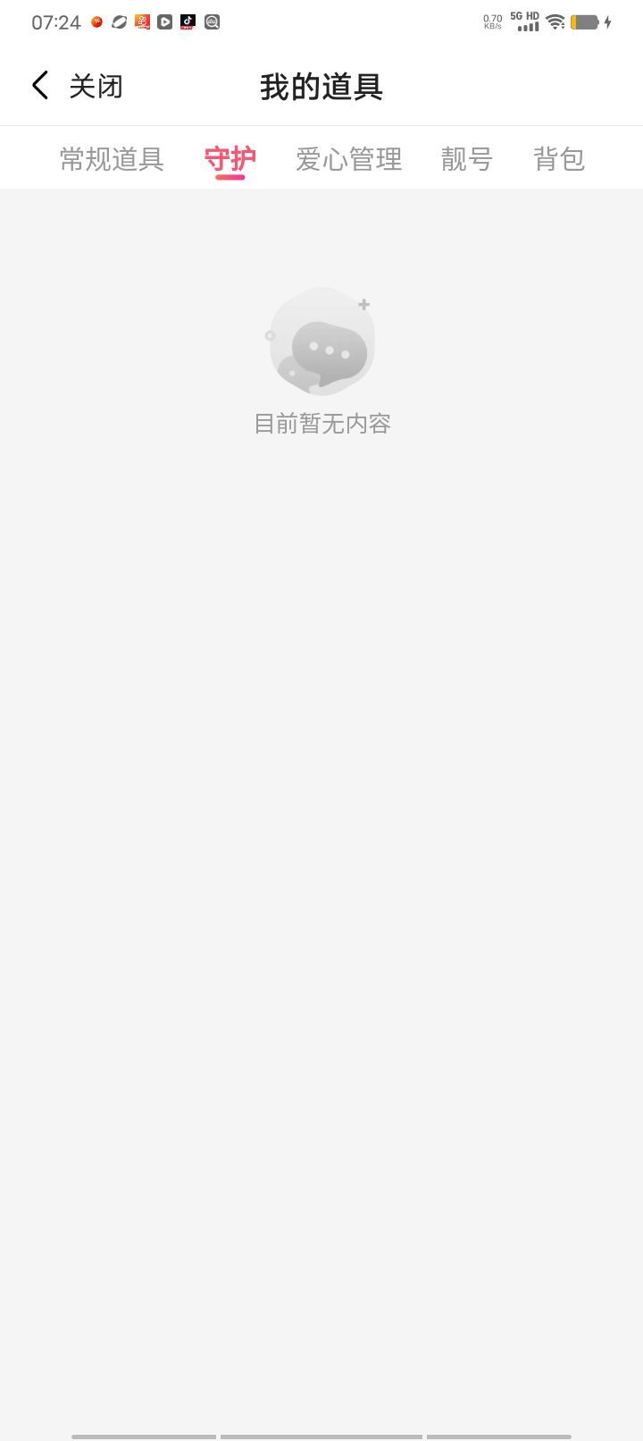 随缘独想爱好专一主播图片