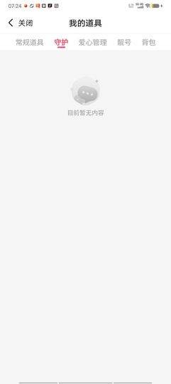 随缘独想爱好专一的图片