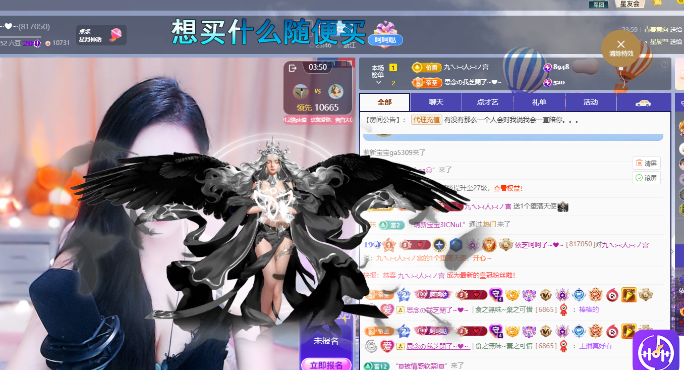 依芝呵呵了~❤~主播图片