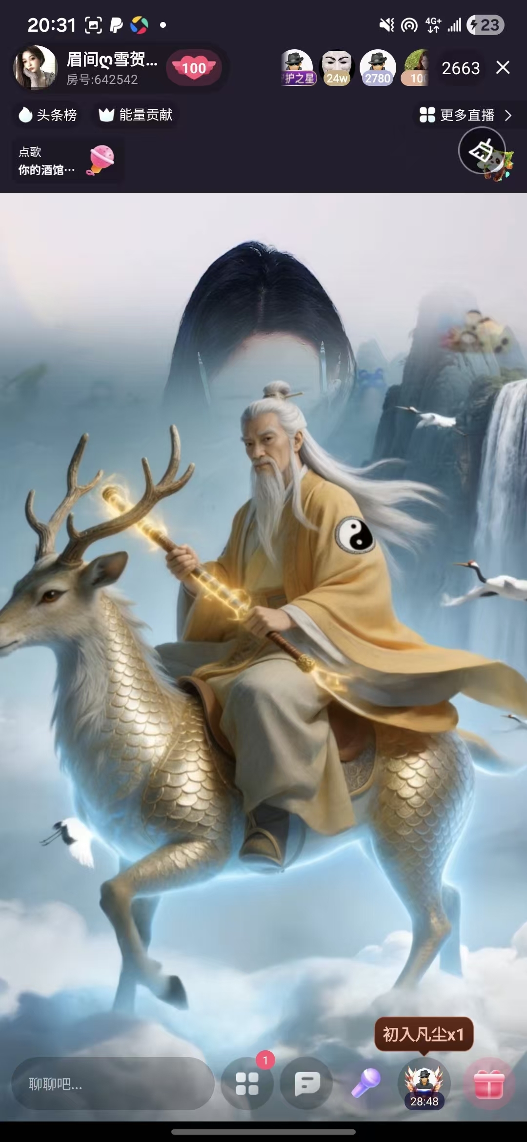 眉间ღ雪的主播照片
